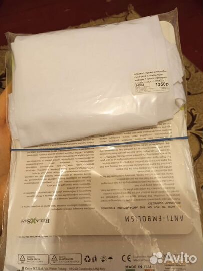 Компрессионные чулки для родов