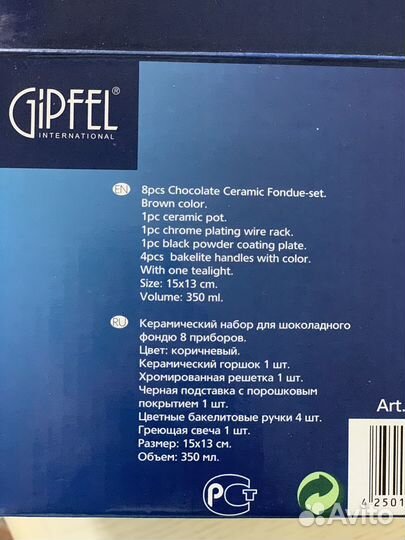 Набор для шоколадного Фондю