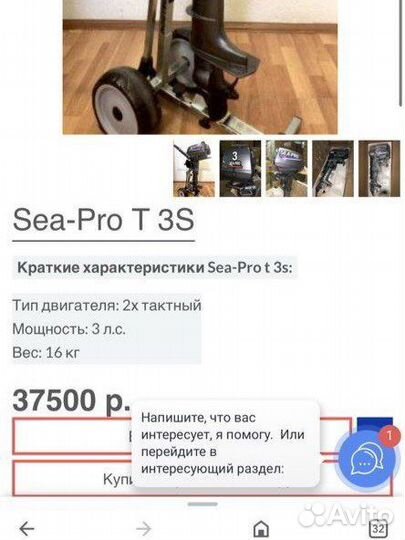 Надувная лодка с мотором бу