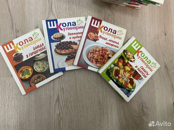 Книги школа кулинарии