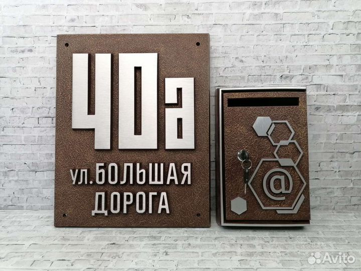 Почтовые ящики