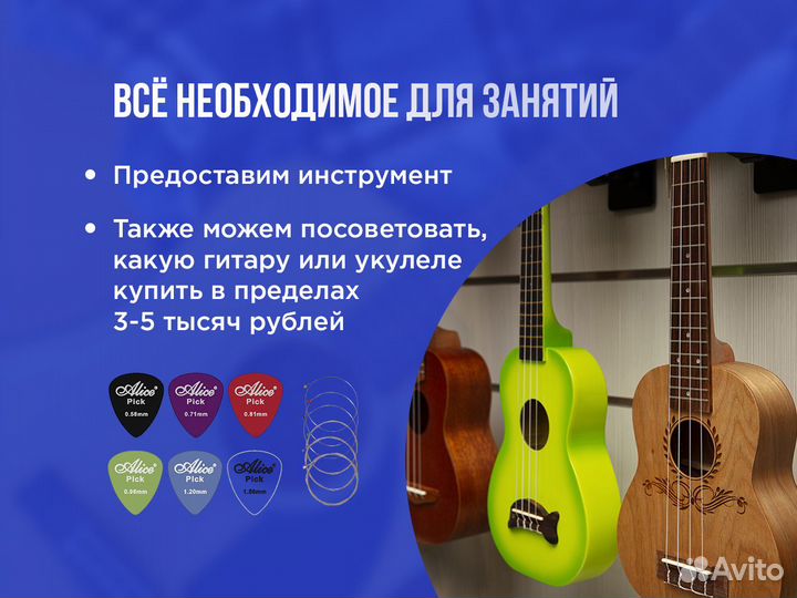 Репетитор по гитаре для детей. Победы 32