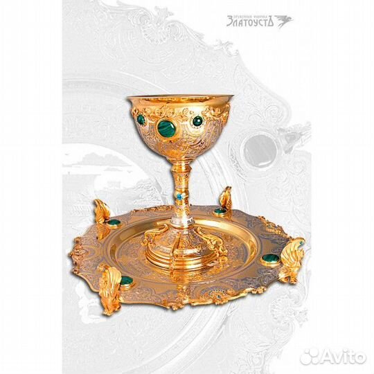 Набор «Велизарий», чаша и поднос золотой