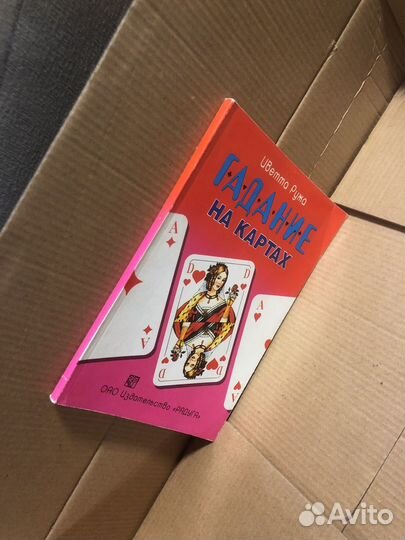 Иветта Ружа / Гадание на картах