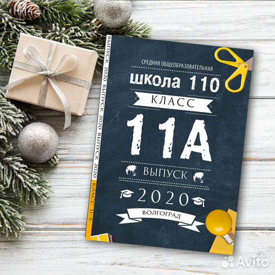 Выпускные альбомы