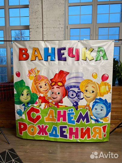 С днём рождения баннер