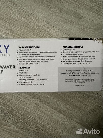 Стайлер для волос