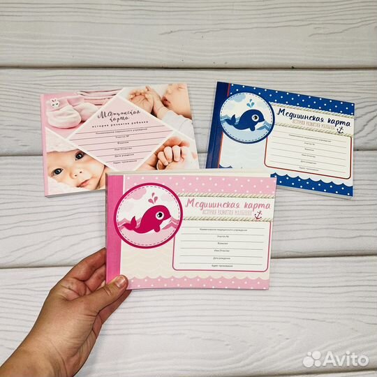 Медицинская карта ребенка