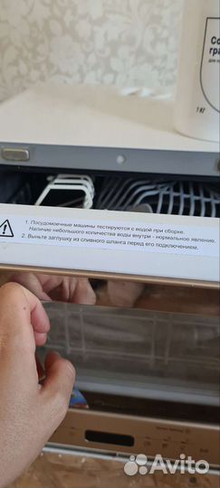 Посудомойка мини