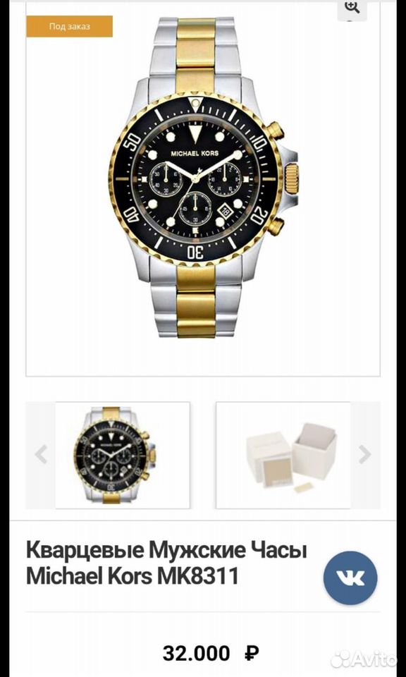 Mk8311 hot sale