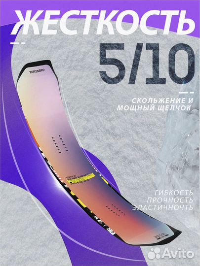 Сноуборд Terror crew 23/24 с креплениями