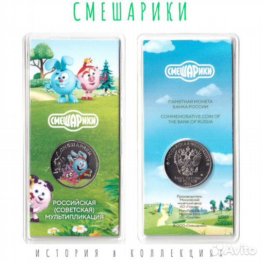 Смешарики 2023