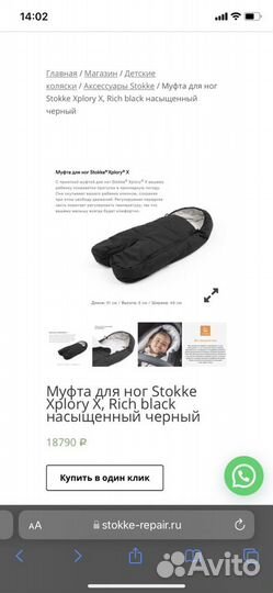 Коляска stokke xplory v5