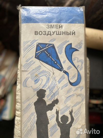 Змей воздушный СССР