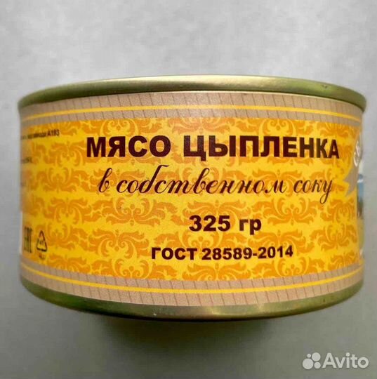 Мясо цыплёнка в с/с 325 гр., 1/36 (07.2020)