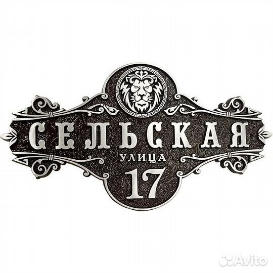 Адресные таблички и почтовые ящики