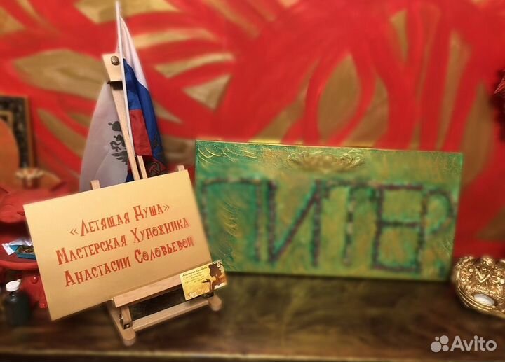 Арт-обьекты из фаллосов Офигенский Зенит и Питер