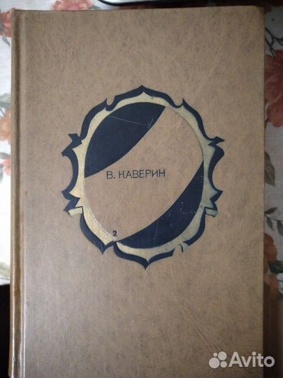 Книги, Классика