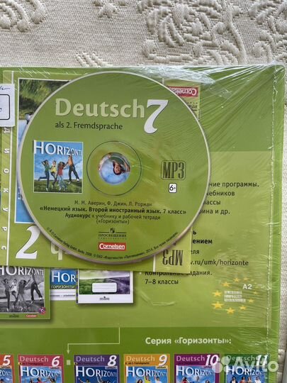 Учебник и тетрадь horizonte немецкий язык 7 класс