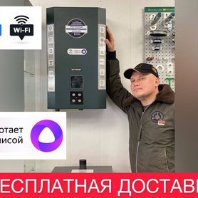 Электрический котел 6-9-12 кВт с Wi-Fi и Янд.Алиса