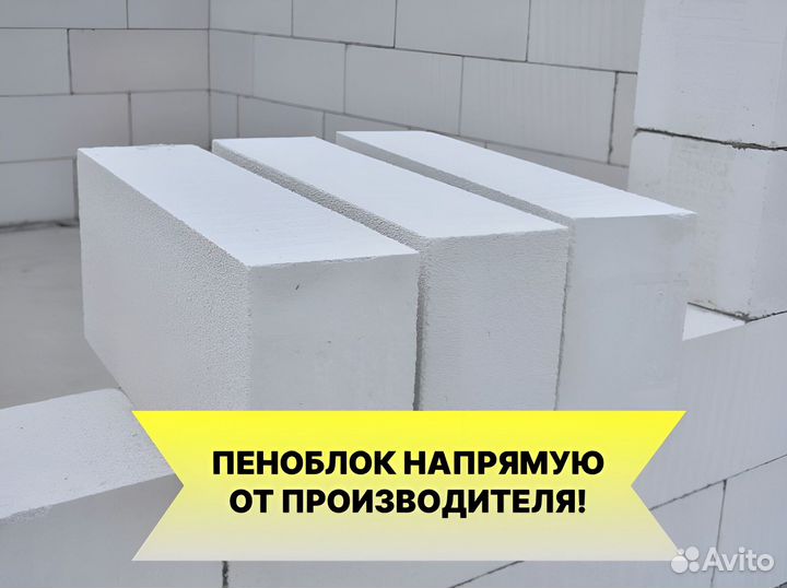 Пеноблоки с завода