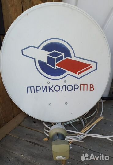 Спутниковая тарелка триколор