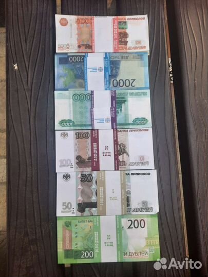 7 пачек муляжных денег (фальшивых)
