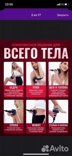 Массажер антицеллюлитный для тела