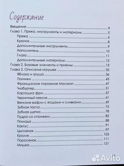 Вязание крючком, игрушки крючком. Амигуруми