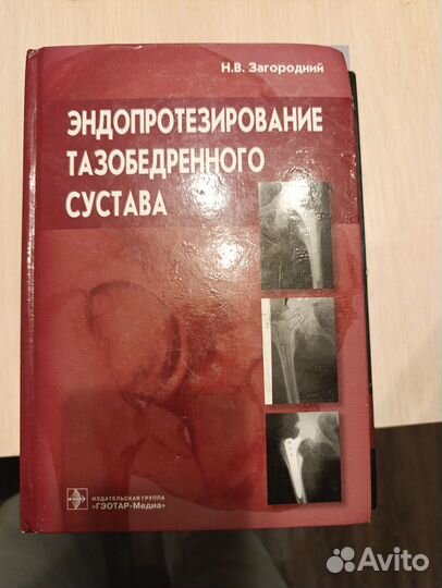 Книги по хирургии