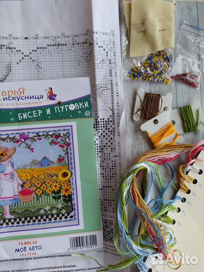 Набор для вышивания Марья искусница