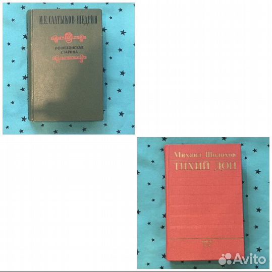 Книги (школьная программа)