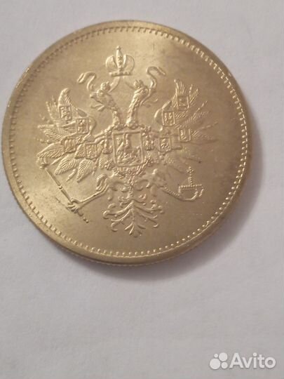 Царская золотая монета 1876 год. (реплика)