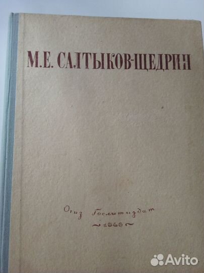 Редкие книги 1946 год издания