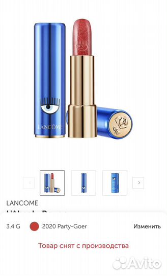 Помада лимитка румяна каял lancome