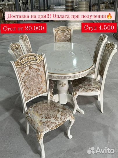 Кухонный стол и стулья новые