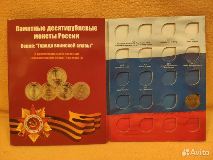 Альбомы для монет Б/У