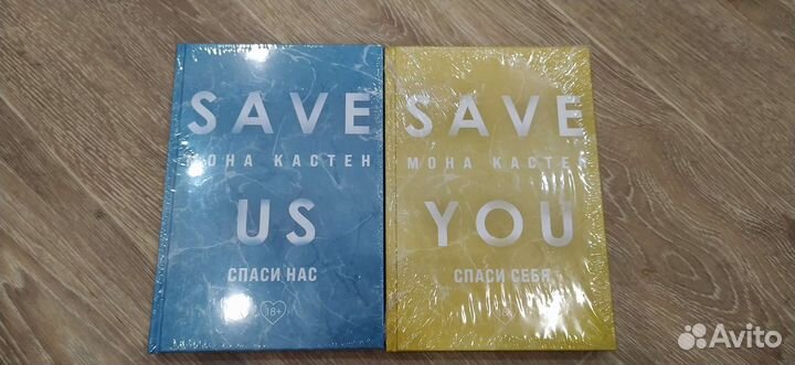 Книги Моны Кастен и Эммы Скотт