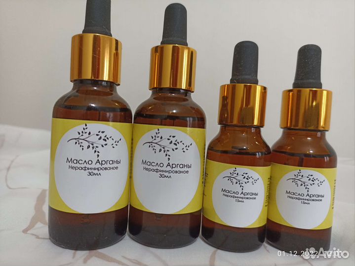Масло арганы, 15/30 мл
