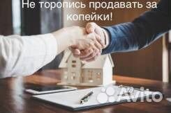 Выкуп недвижимости