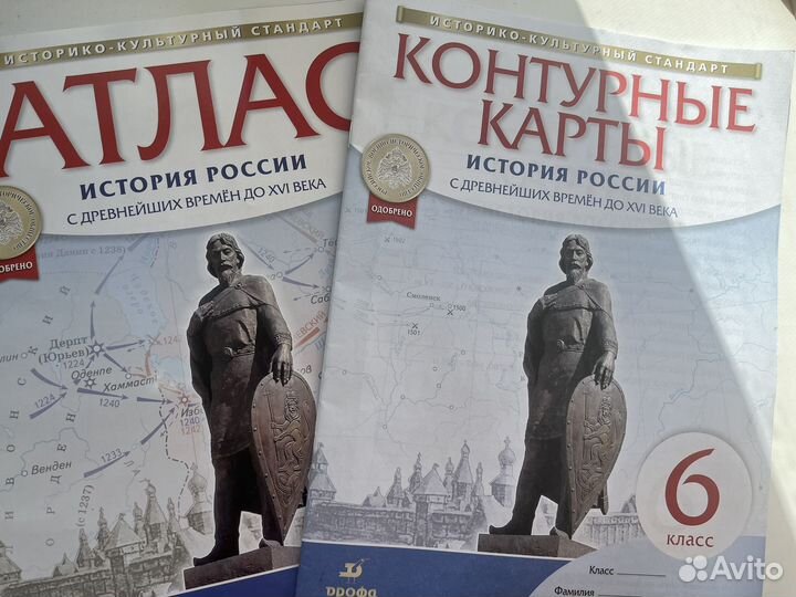 Контурная карта и Атлас