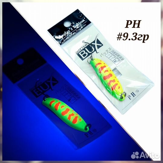 Блесна колеблющаяся Angler'z System Bux