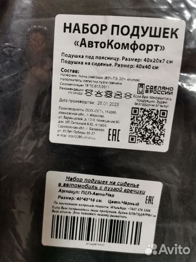 Комлект ортопедический подушек с лузгой гречихи