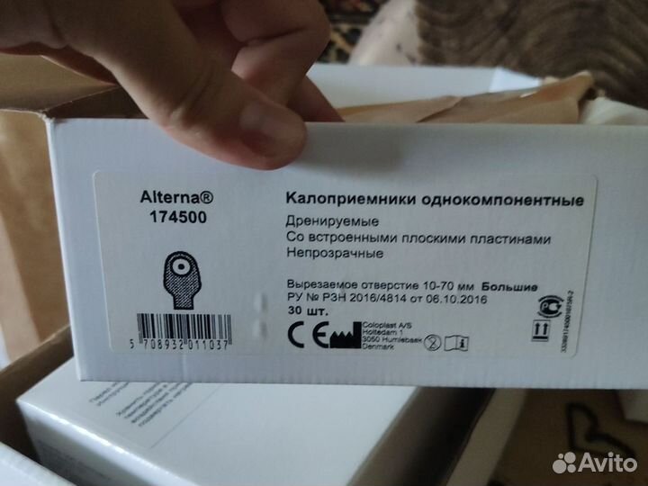 Калоприемники coloplast 174500