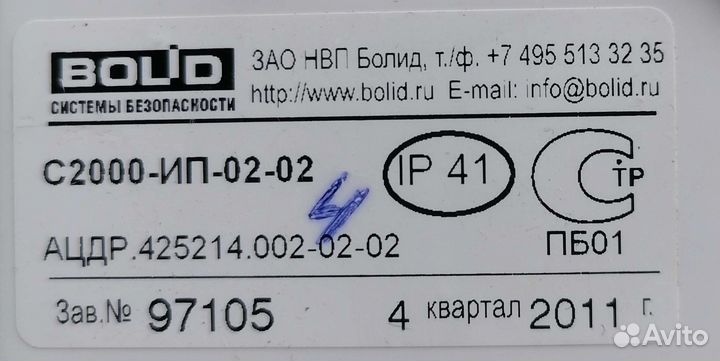 Пожарные датчики болид дип 34А