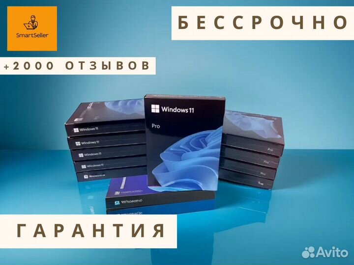 Ключ Windows 11/10/7 Pro, Home OEM Навсегда