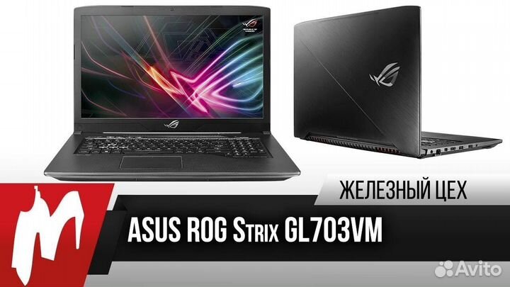 Мощный игровой Ноутбук Asus/i7/GTX/17.3 IPS