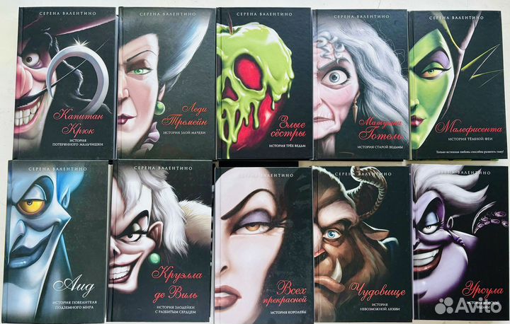 Комплект из 10 книг. Злодеи Disney (Дисней) (ик)