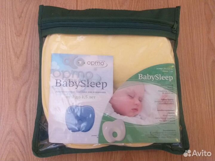 Подушка ортопедическая для груднечка