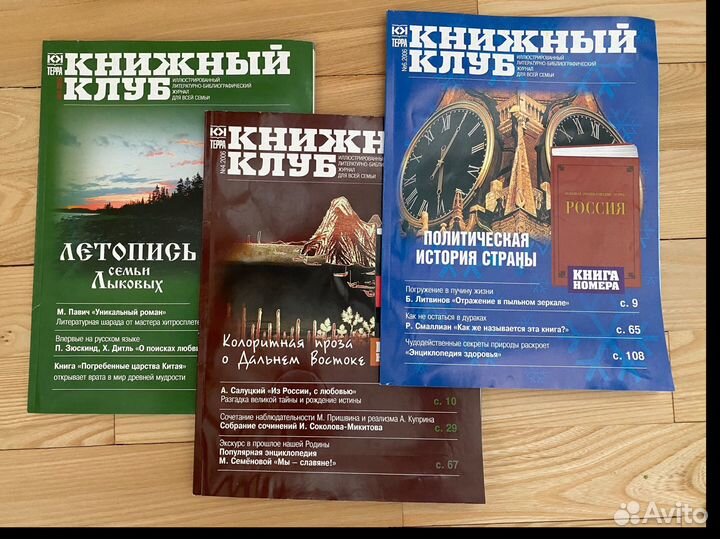 Журналы книжный клуб, фото техника